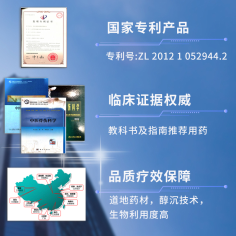滑膜炎颗粒(神威)包装侧面图4