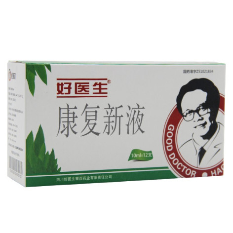 康复新液(好医生)包装主图 康复新液(好医生)包装主图