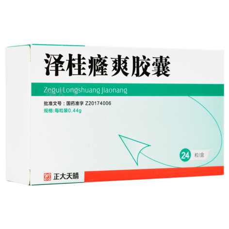 泽桂癃爽胶囊(正大)包装侧面图2 泽桂癃爽胶囊(正大)包装侧面图2