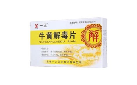 牛黄解毒片(一正)主图 牛黄解毒片(一正)主图