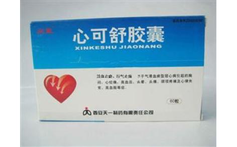 心可舒胶囊(必能)主图 心可舒胶囊(必能)主图