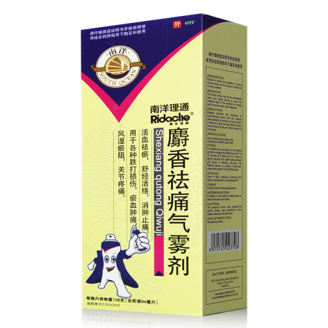麝香祛痛气雾剂(南洋理通)包装侧面图3