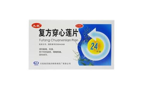 复方穿心莲片(太极)主图 复方穿心莲片(太极)主图