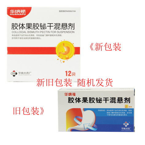胶体果胶铋干混悬剂(华纳福)包装侧面图3