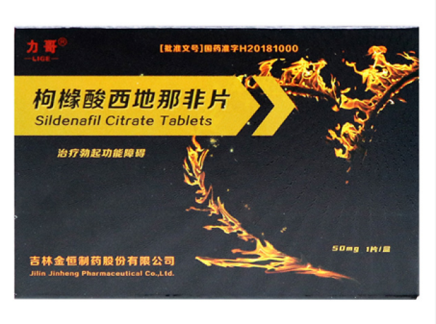 枸橼酸西地那非片(金恒)包装侧面图4