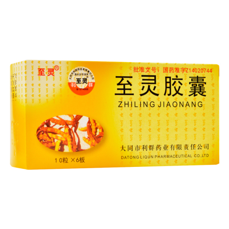 至灵胶囊(至灵)包装主图 至灵胶囊(至灵)包装主图