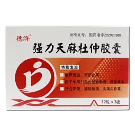 强力天麻杜仲胶囊(利民)包装主图 强力天麻杜仲胶囊(利民)包装主图