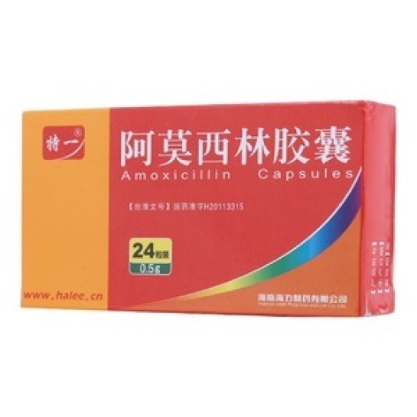 阿莫西林胶囊(特一)包装主图 阿莫西林胶囊(特一)包装主图