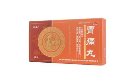 胃痛丸(明泰)主图