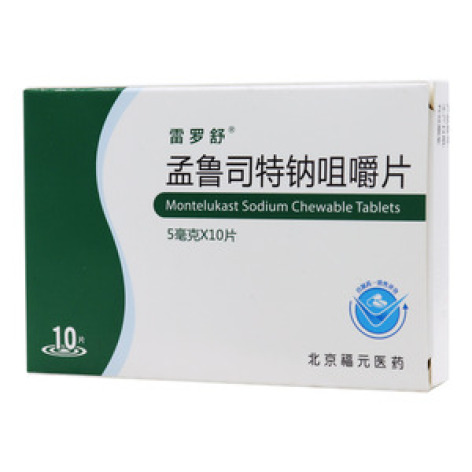 孟鲁司特钠咀嚼片()包装主图
