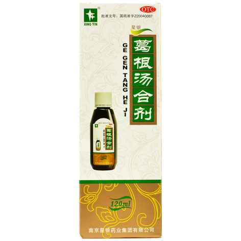 葛根汤合剂(星银)包装侧面图3 葛根汤合剂(星银)包装侧面图3