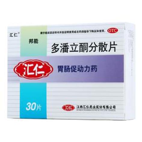 多潘立酮分散片(邦能)包装主图