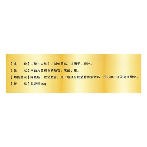 降脂宁颗粒(宇康)包装侧面图3