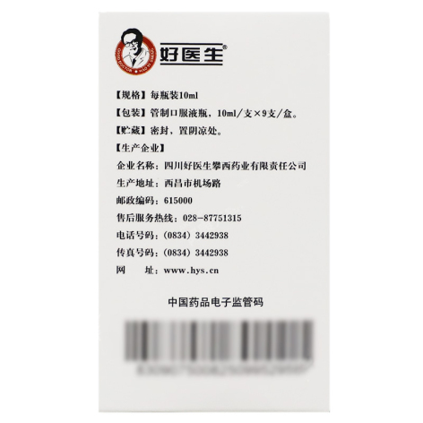 康复新液(好医生)包装侧面图5 康复新液(好医生)包装侧面图5