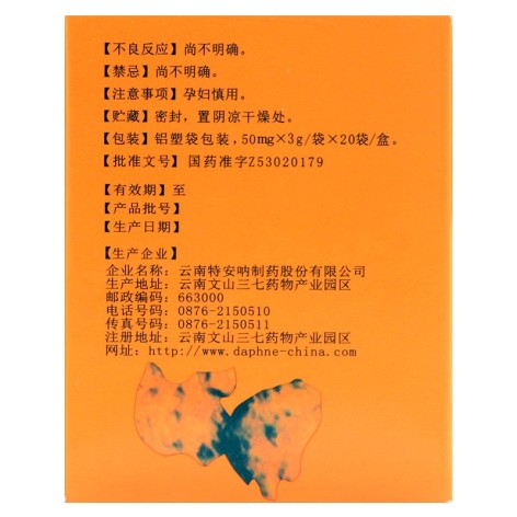血塞通颗粒(特安呐)包装侧面图3 血塞通颗粒(特安呐)包装侧面图3