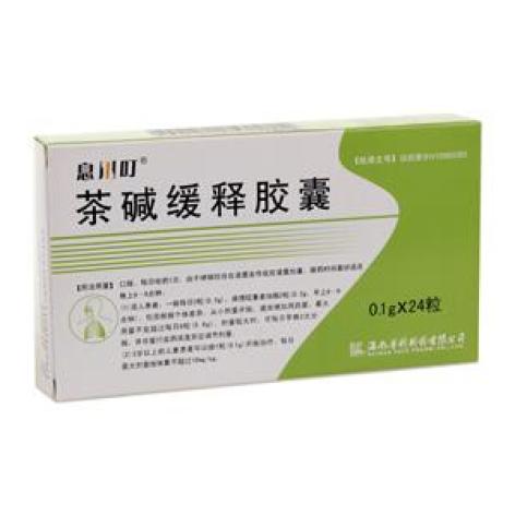 茶碱缓释胶囊(息川叮)包装主图 茶碱缓释胶囊(息川叮)包装主图