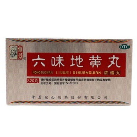 六味地黄丸(仲景)包装主图 六味地黄丸(仲景)包装主图
