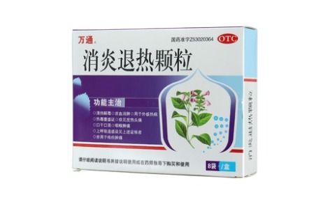 消炎退热颗粒(万通)主图