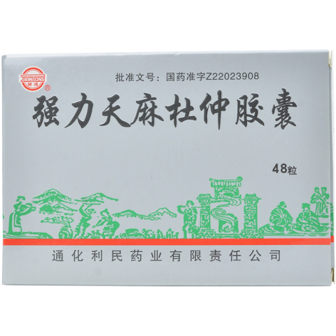 强力天麻杜仲胶囊(利民)包装主图 强力天麻杜仲胶囊(利民)包装主图