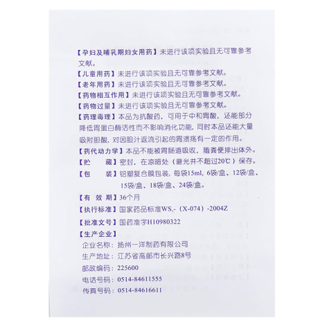 铝镁加混悬液(安达)包装侧面图4 铝镁加混悬液(安达)包装侧面图4