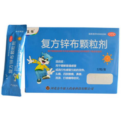 复方锌布颗粒剂(安护)包装主图 复方锌布颗粒剂(安护)包装主图