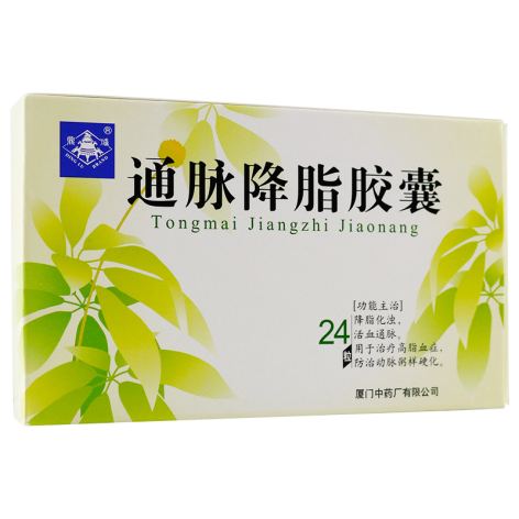 通脉降脂胶囊(鼎爐)包装主图 通脉降脂胶囊(鼎爐)包装主图