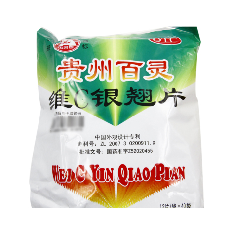 维C银翘片(贵州百灵)包装侧面图3 维C银翘片(贵州百灵)包装侧面图3