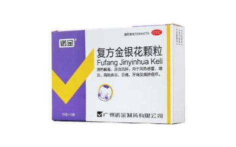 复方金银花颗粒(诺金)主图 复方金银花颗粒(诺金)主图