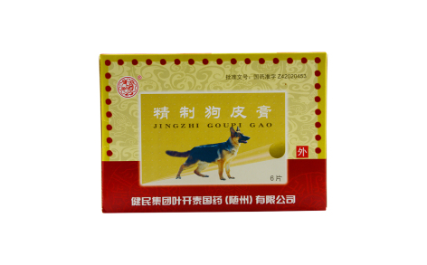 精制狗皮膏(健民)主图 精制狗皮膏(健民)主图