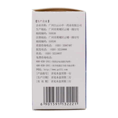 前列通片(中一)包装侧面图2 前列通片(中一)包装侧面图2