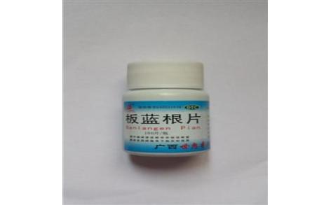板蓝根片(世彪)主图 板蓝根片(世彪)主图