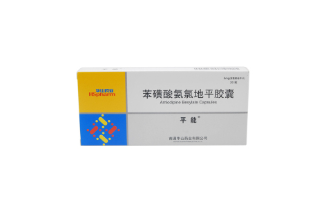 苯磺酸氨氯地平胶囊(平能)主图 苯磺酸氨氯地平胶囊(平能)主图