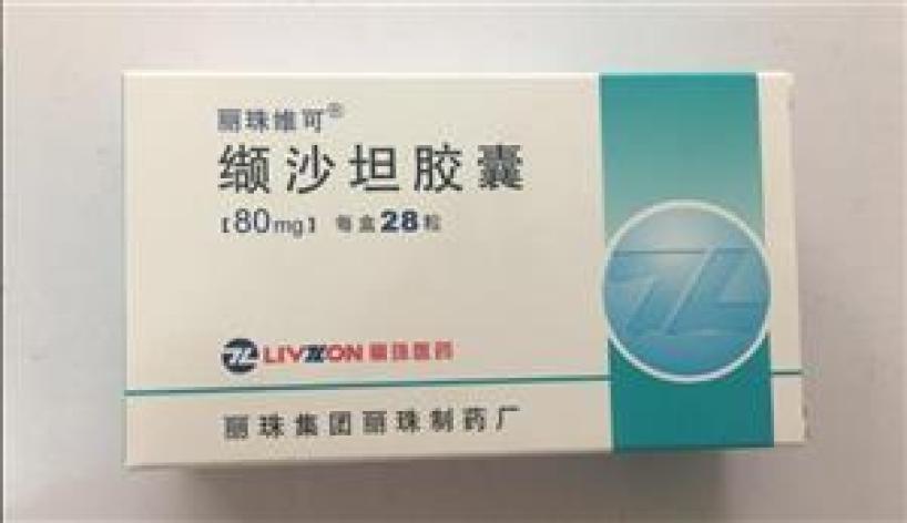缬沙坦胶囊(丽珠维可)包装主图