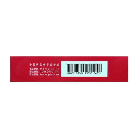 降脂通脉胶囊(优克)包装侧面图4 降脂通脉胶囊(优克)包装侧面图4