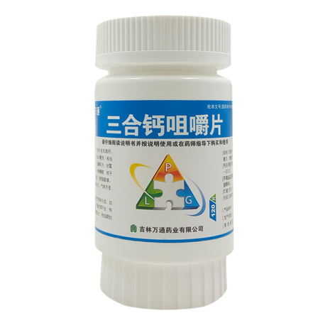 三合钙咀嚼片(万通)包装侧面图2 三合钙咀嚼片(万通)包装侧面图2