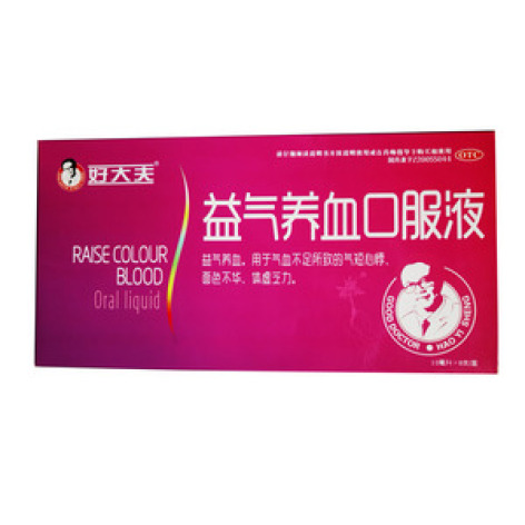 益气养血口服液(通化)包装主图