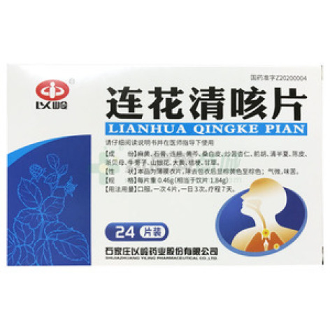 连花清咳片()包装主图