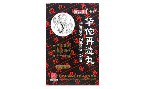 华佗再造丸(奇星)主图 华佗再造丸(奇星)主图