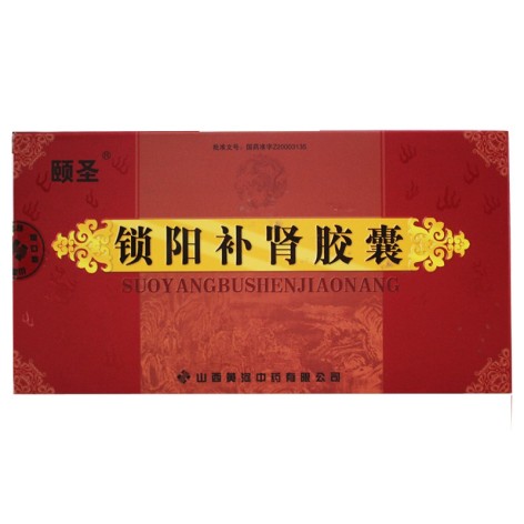 锁阳补肾胶囊(颐聖堂)包装主图 锁阳补肾胶囊(颐聖堂)包装主图