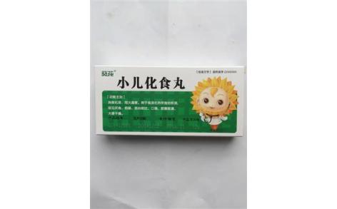 小儿化食丸()主图