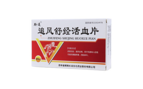 追风舒经活血片(羚通)主图