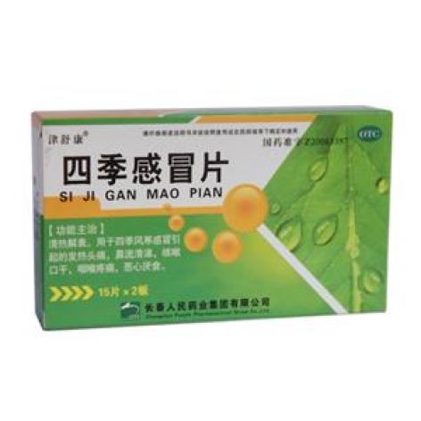 四季感冒片(津舒康)包装主图 四季感冒片(津舒康)包装主图