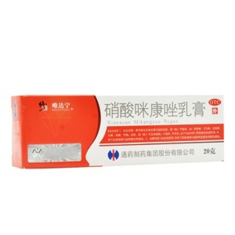 硝酸咪康唑乳膏(仁民)包装主图