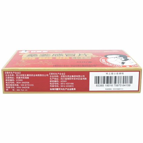 桑姜感冒片(好医生)包装侧面图2 桑姜感冒片(好医生)包装侧面图2
