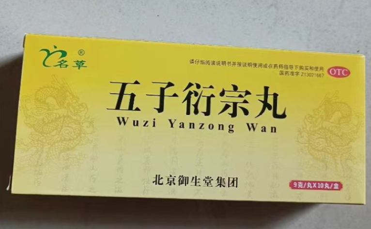 五子衍宗丸(御生堂)包装主图 五子衍宗丸(御生堂)包装主图