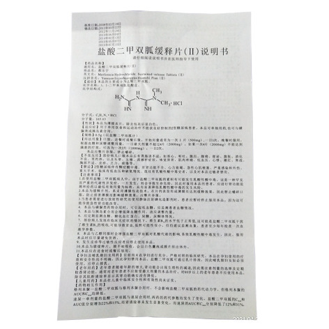 盐酸二甲双胍缓释片(Ⅱ)(都乐宁)包装侧面图4 盐酸二甲双胍缓释片(Ⅱ)(都乐宁)包装侧面图4