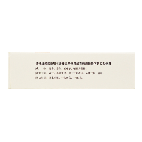 生脉颗粒(佛慈)包装侧面图3