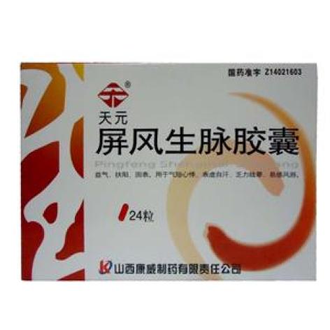 屏风生脉胶囊(天元)包装主图 屏风生脉胶囊(天元)包装主图