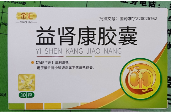 益肾康胶囊(金汇)包装主图 益肾康胶囊(金汇)包装主图