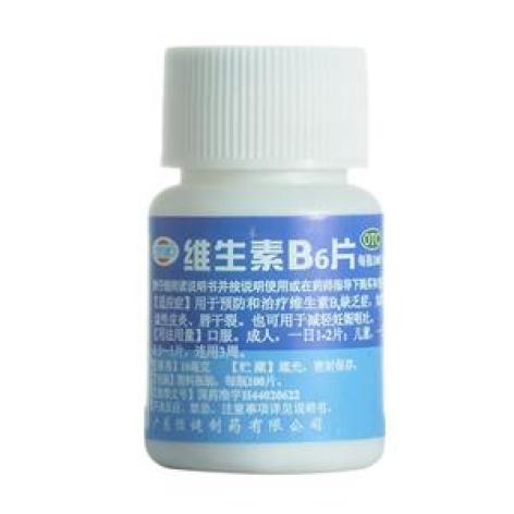 维生素B6片(恒健)包装主图 维生素B6片(恒健)包装主图